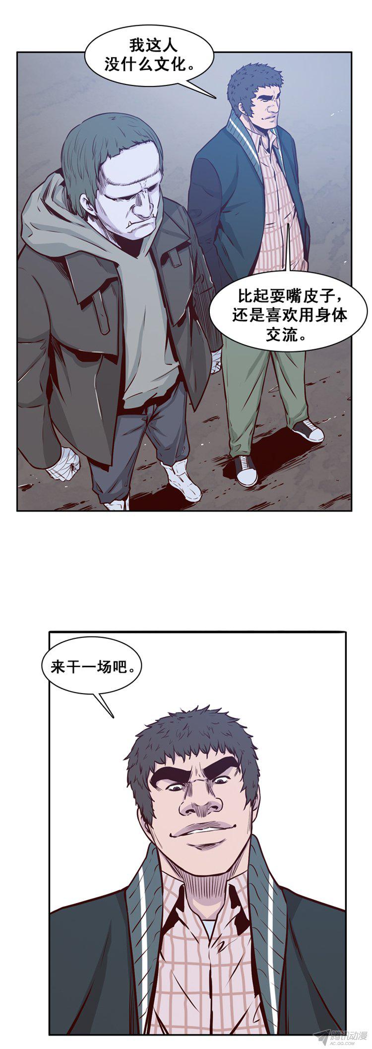 《亡灵之王》漫画 158话