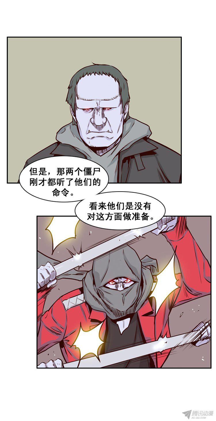 《亡灵之王》漫画 158话