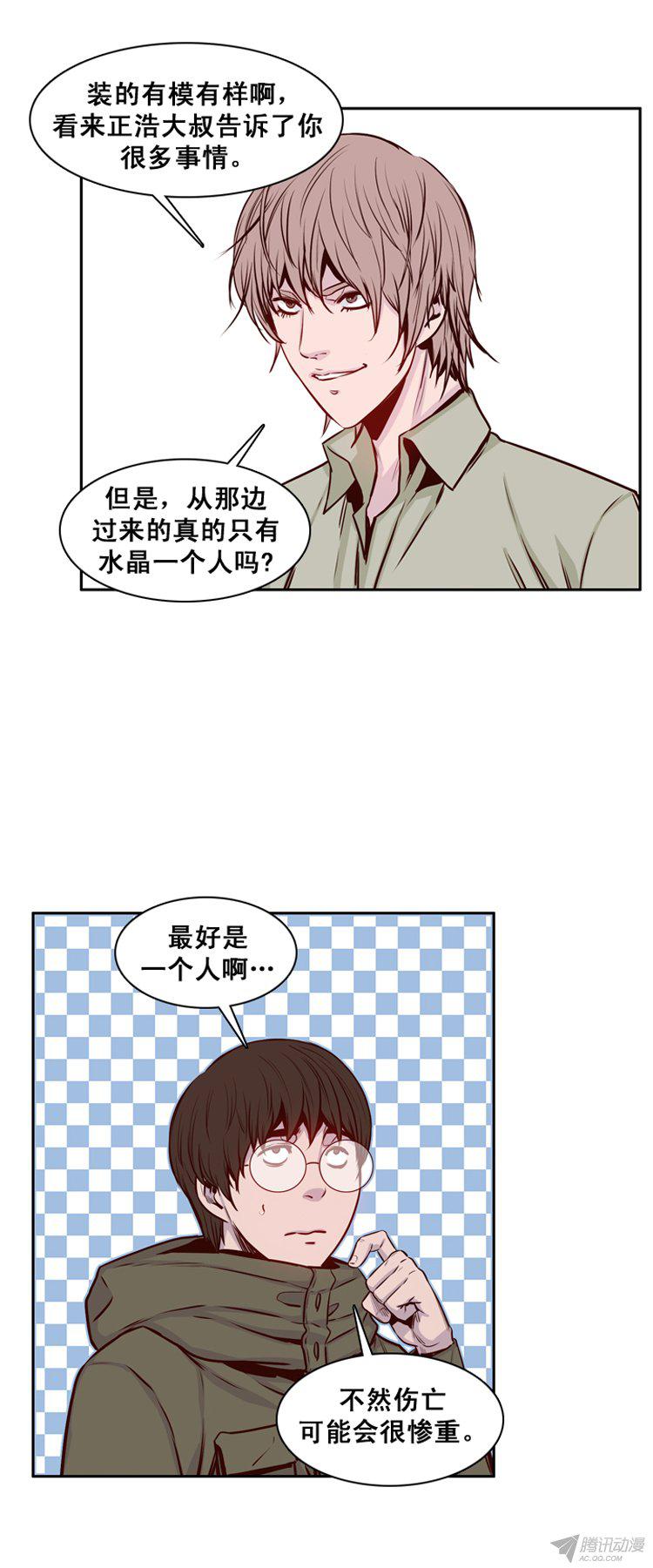 《亡灵之王》漫画 158话