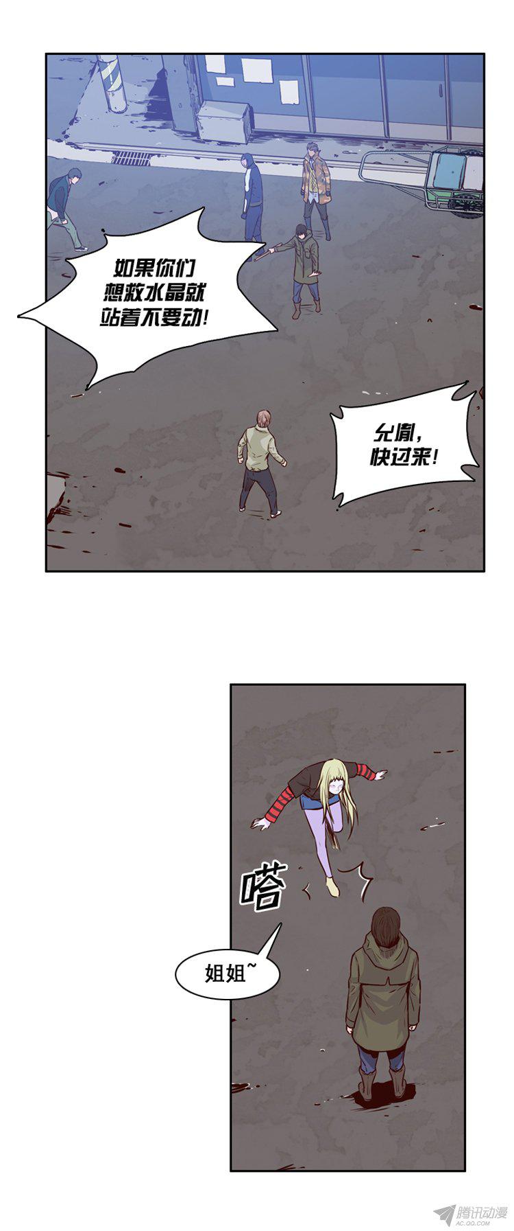 《亡灵之王》漫画 158话