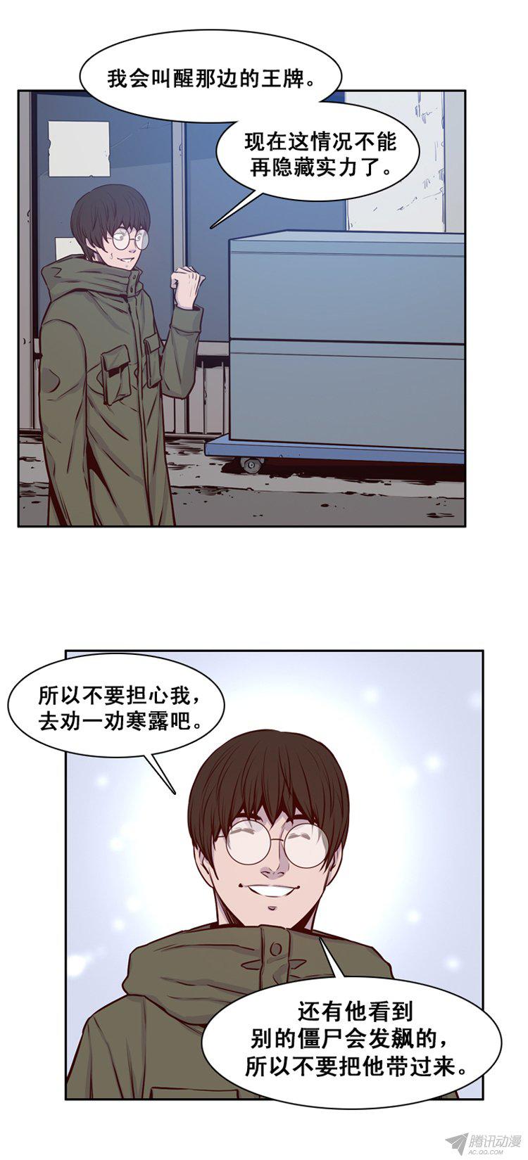 《亡灵之王》漫画 158话