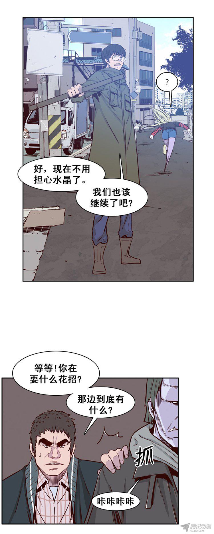 《亡灵之王》漫画 158话