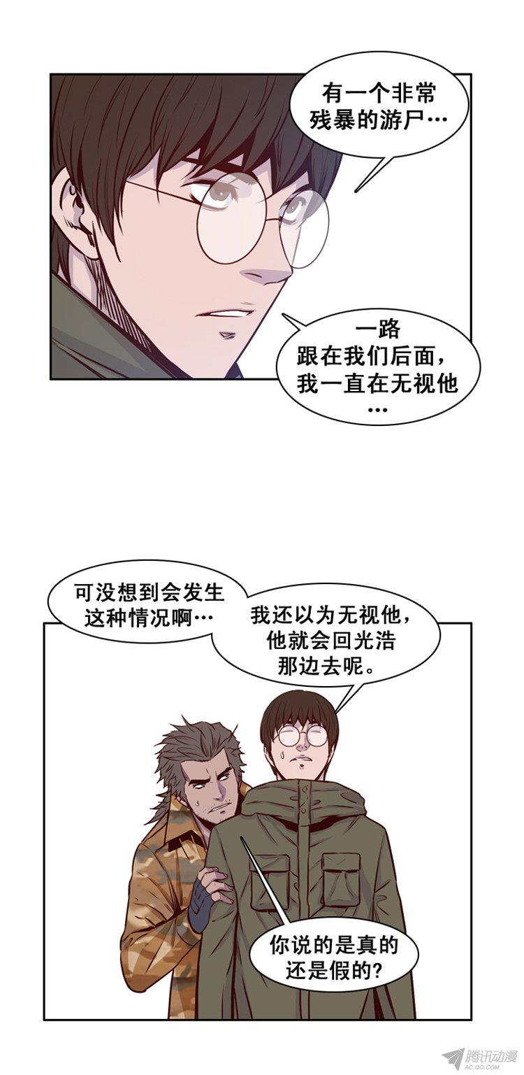 《亡灵之王》漫画 158话