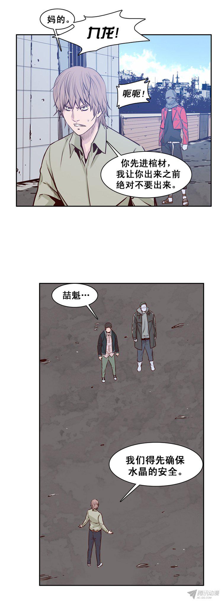 《亡灵之王》漫画 158话