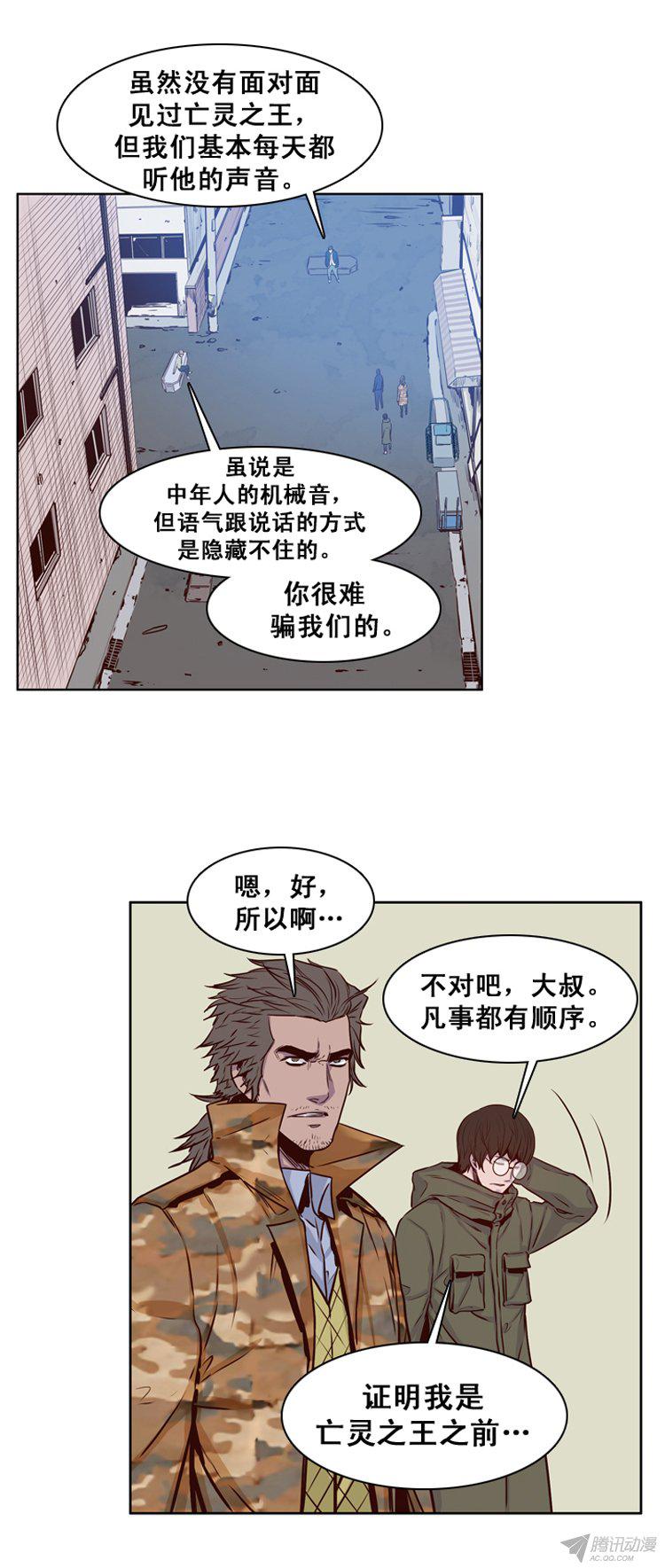 《亡灵之王》漫画 158话