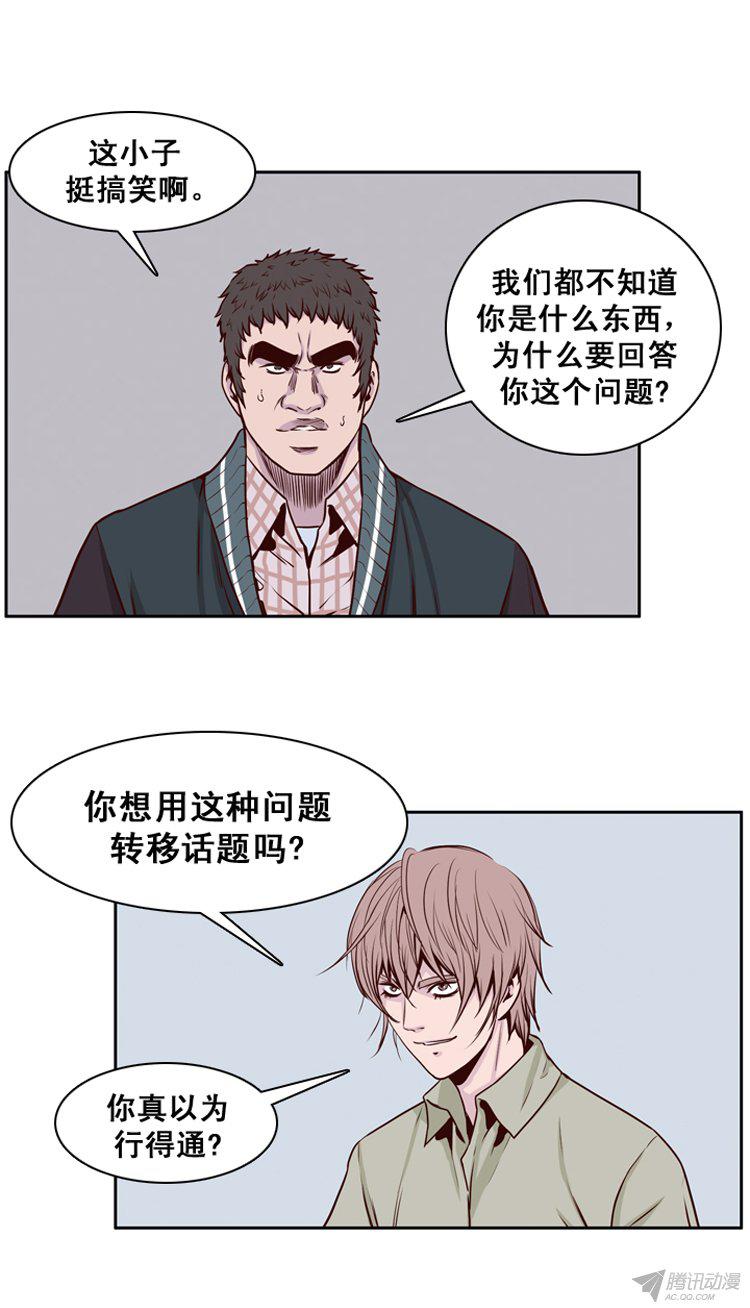 《亡灵之王》漫画 159话