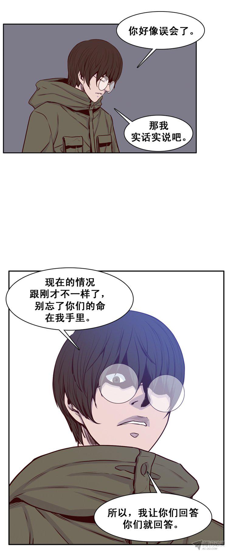 《亡灵之王》漫画 159话