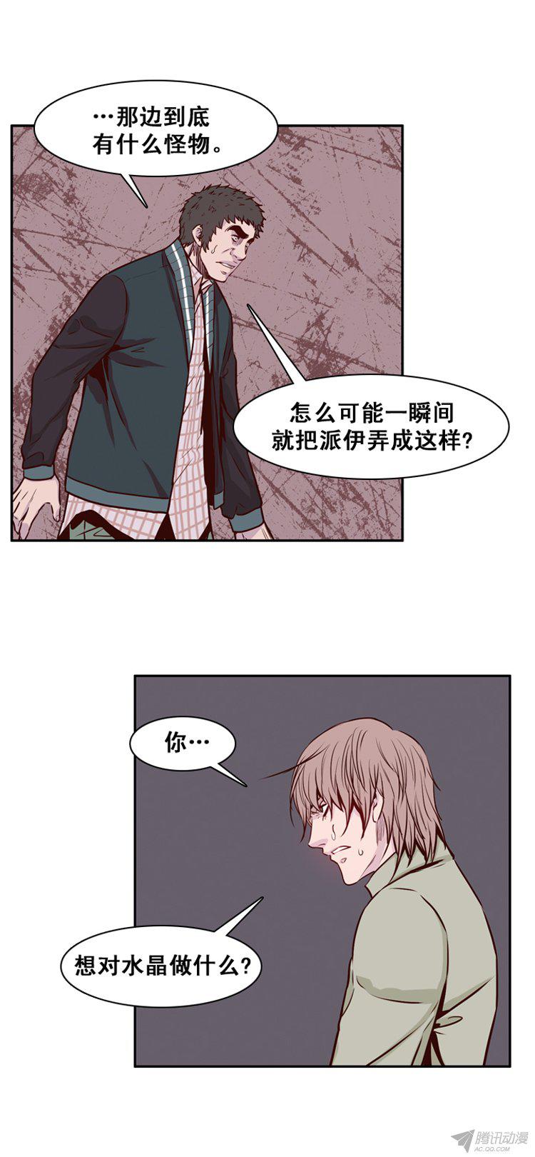 《亡灵之王》漫画 159话