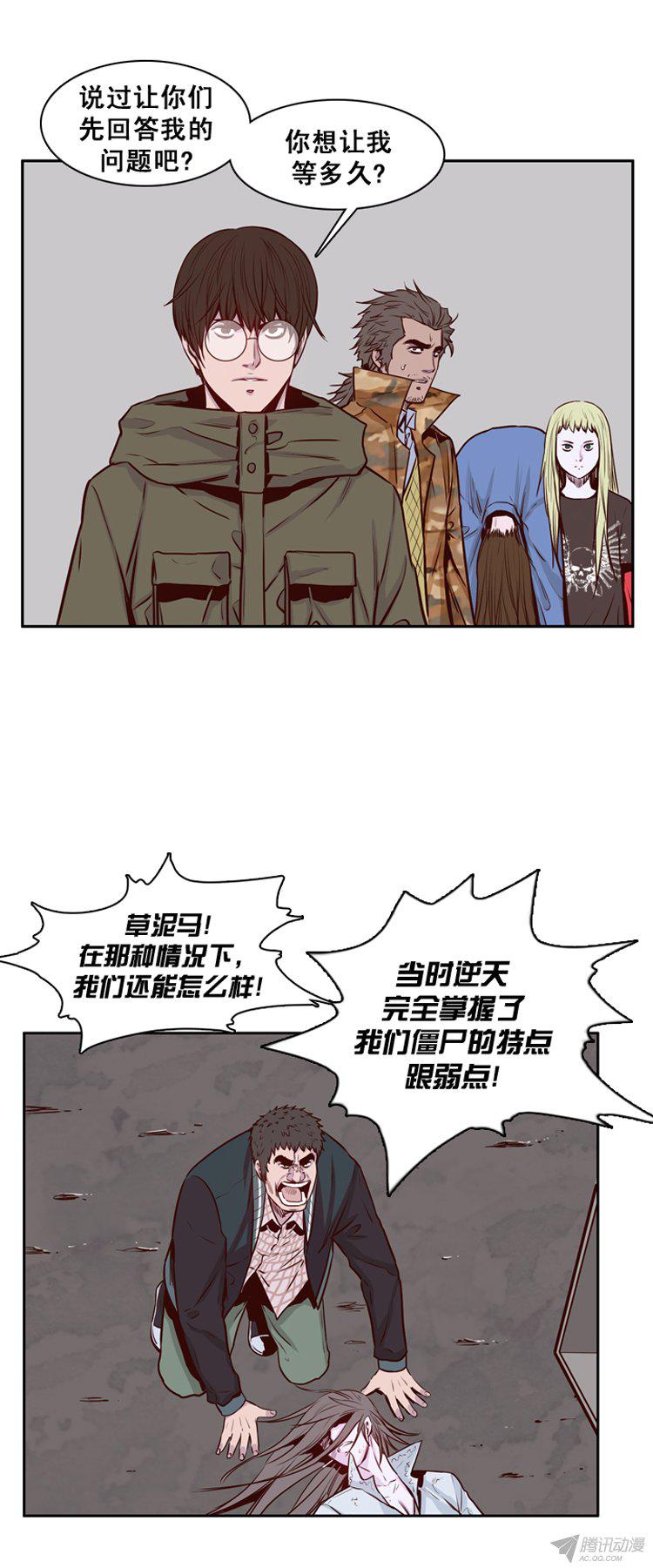 《亡灵之王》漫画 159话