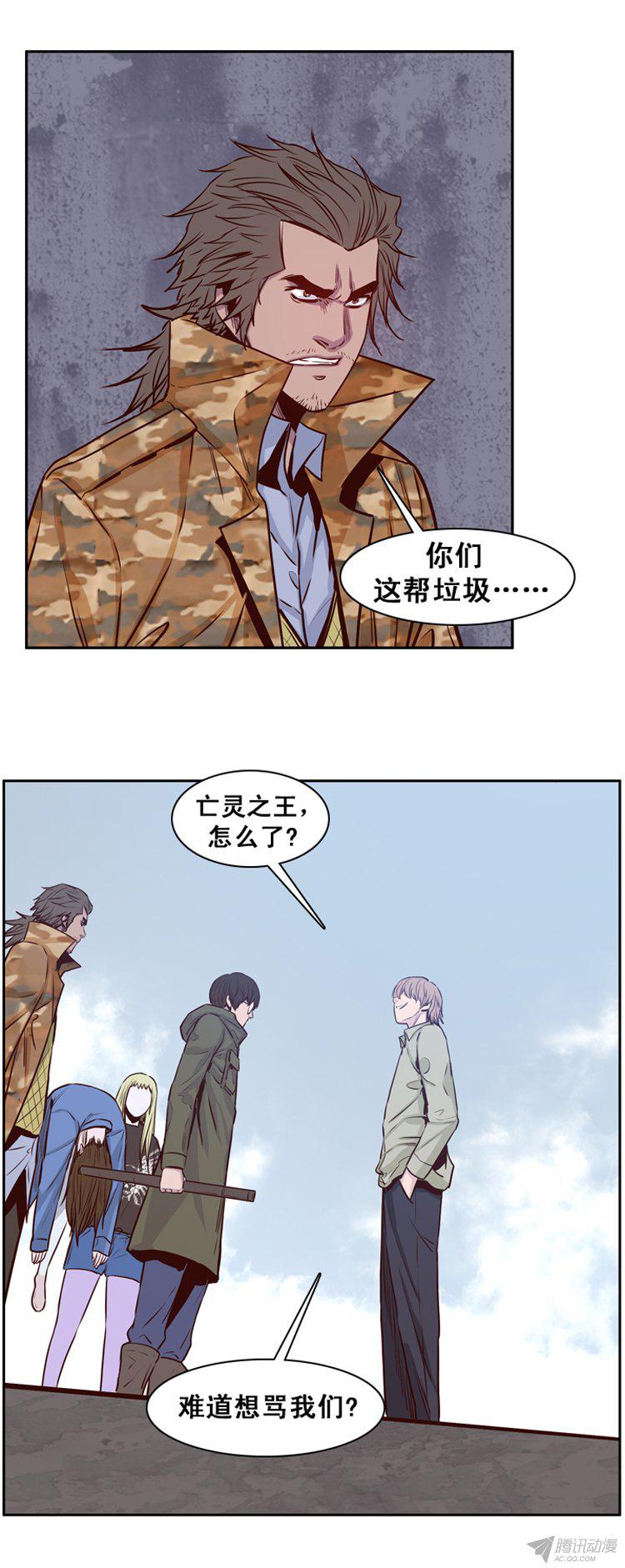 《亡灵之王》漫画 159话