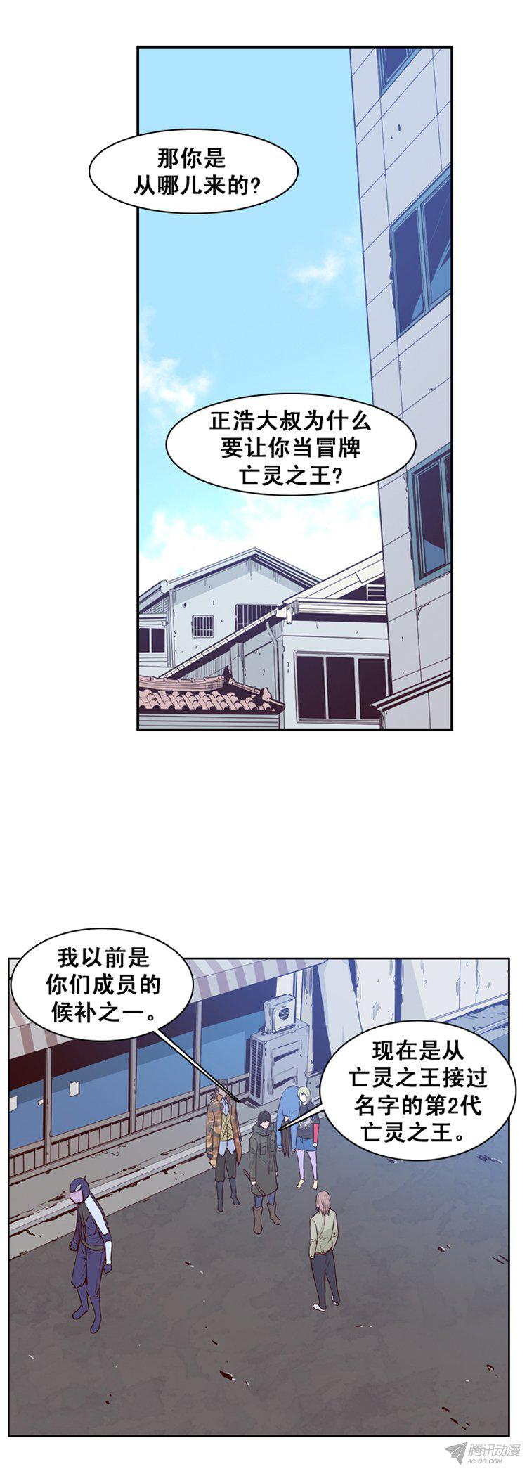 《亡灵之王》漫画 159话