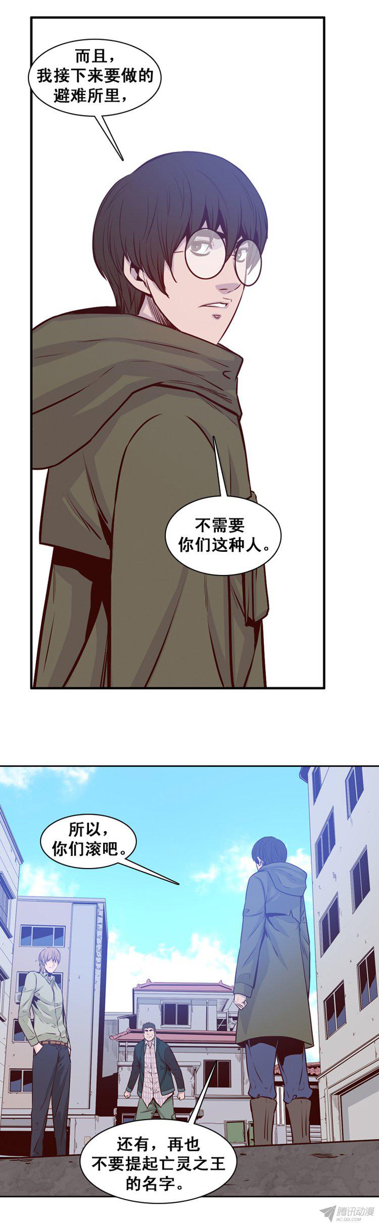 《亡灵之王》漫画 159话