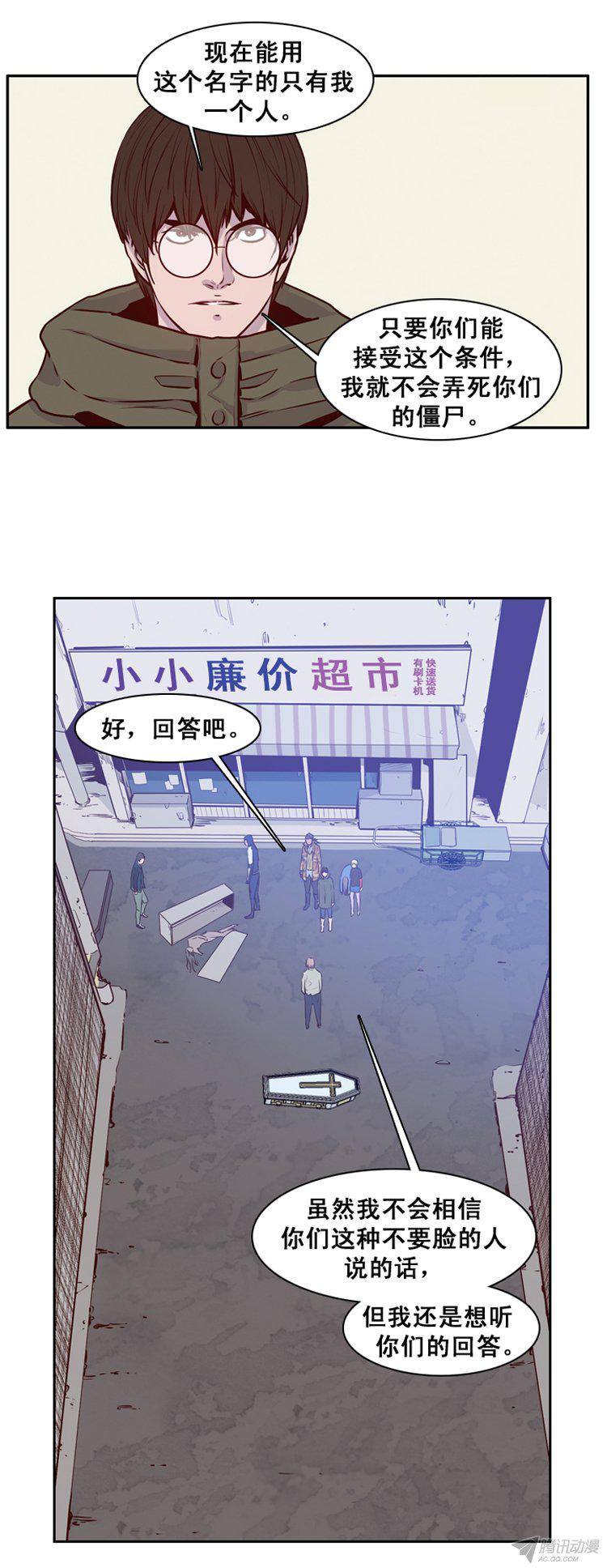 《亡灵之王》漫画 159话