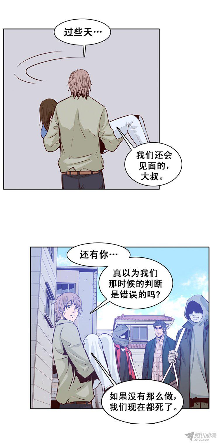 《亡灵之王》漫画 159话