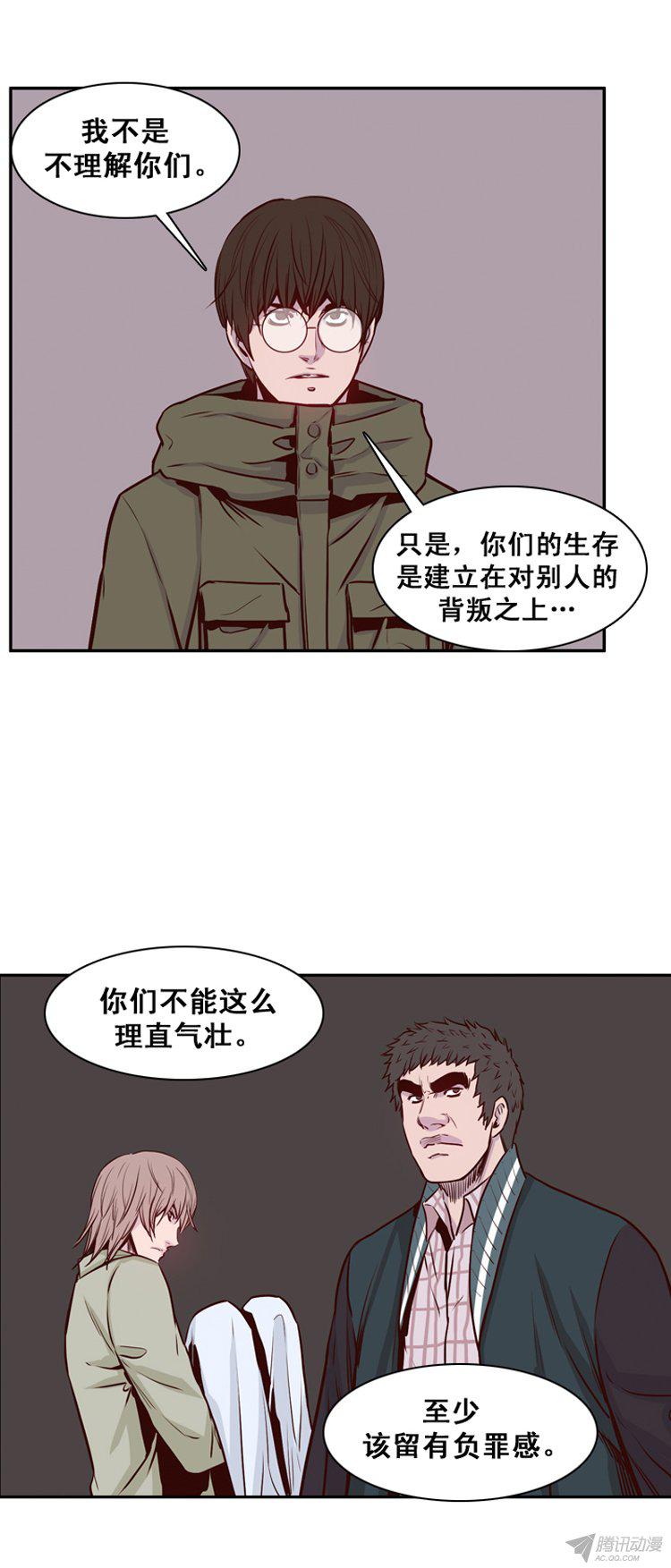 《亡灵之王》漫画 159话