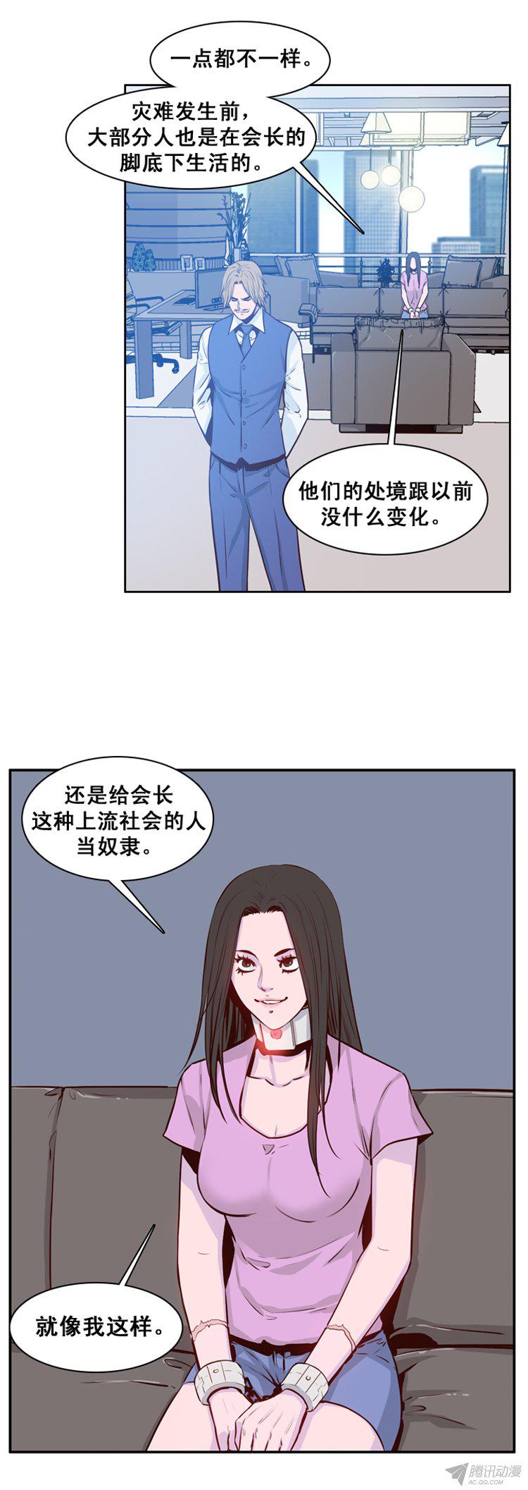 《亡灵之王》漫画 160话