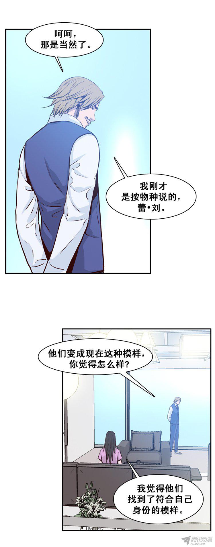 《亡灵之王》漫画 160话