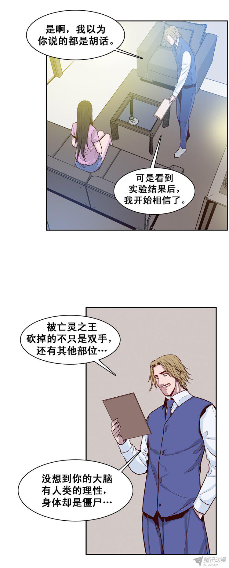 《亡灵之王》漫画 160话