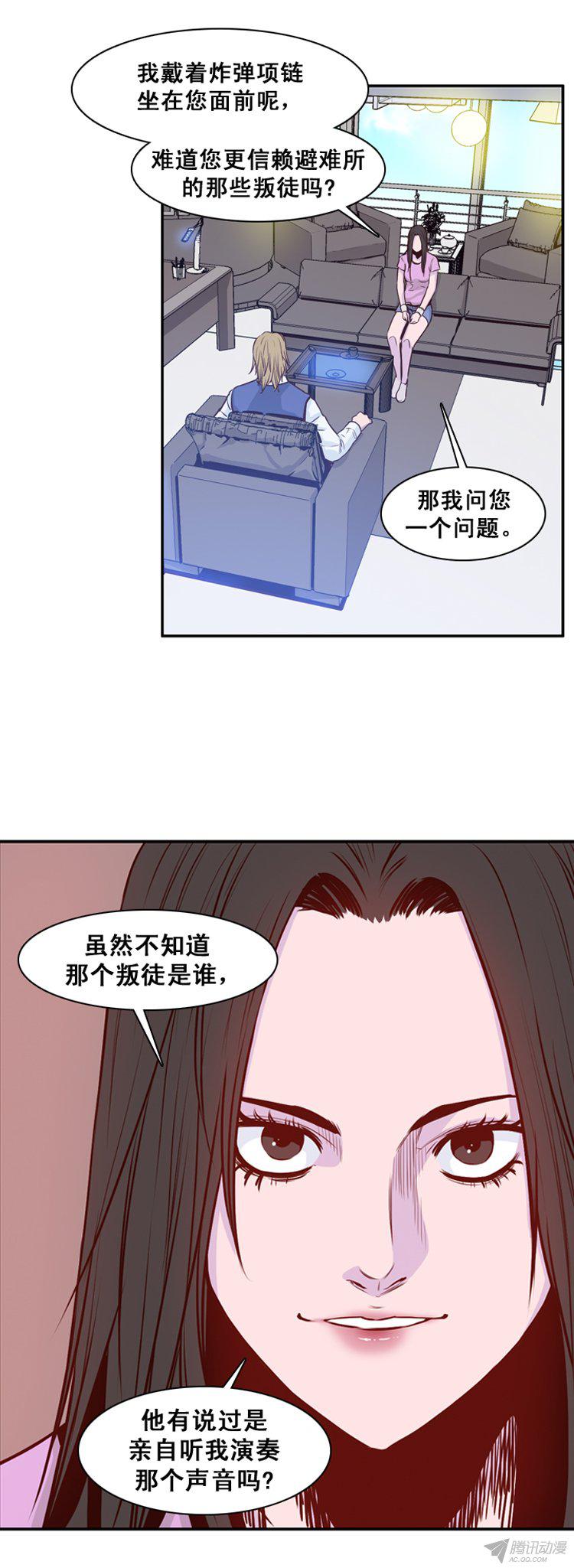 《亡灵之王》漫画 160话