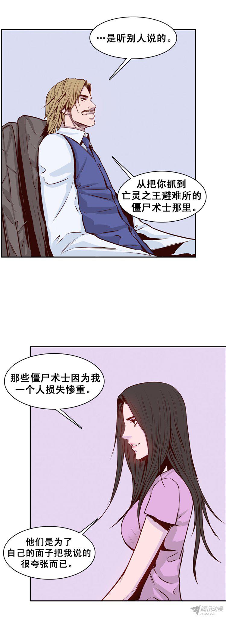 《亡灵之王》漫画 160话