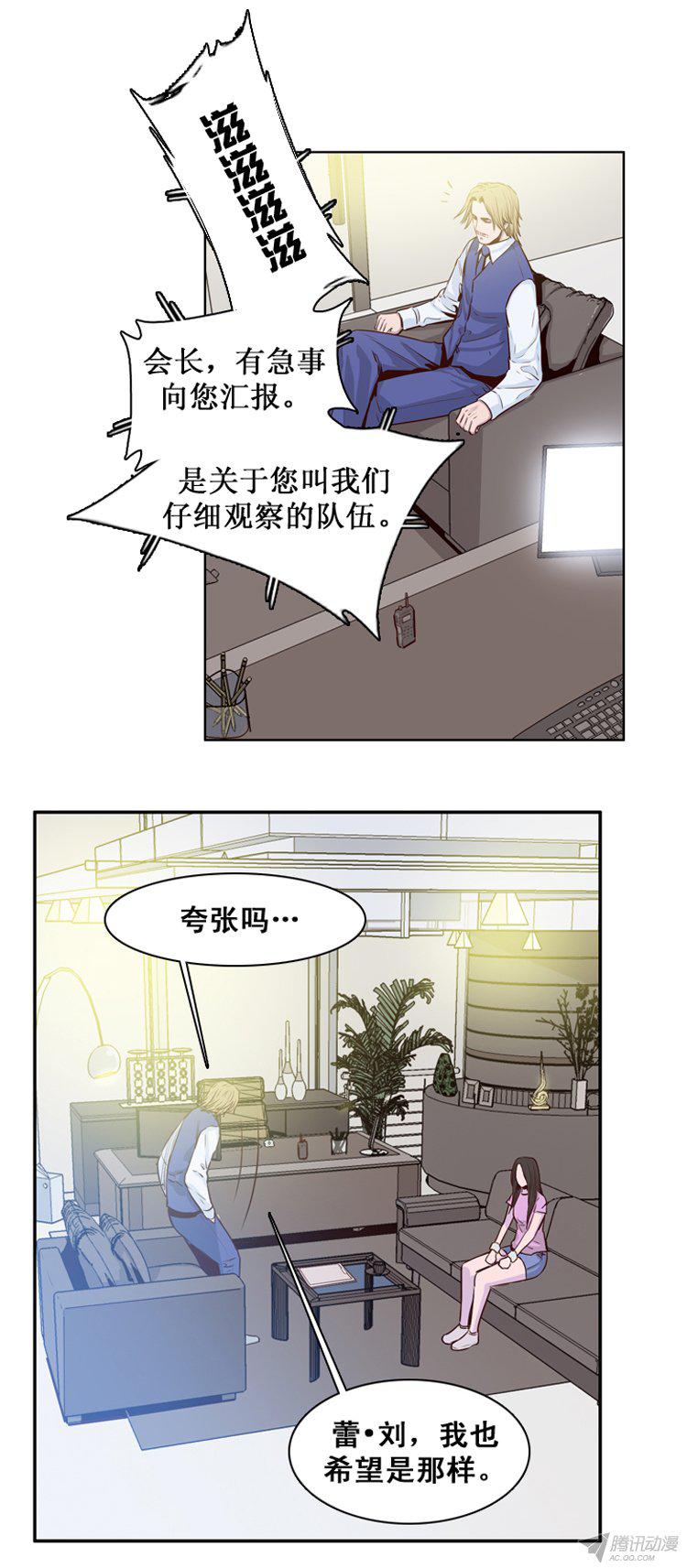 《亡灵之王》漫画 160话