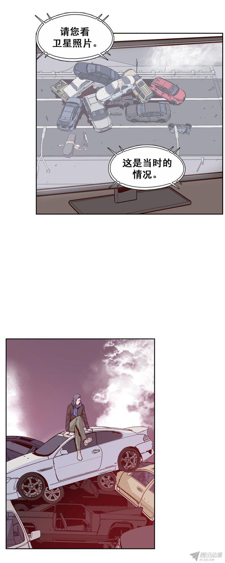 《亡灵之王》漫画 160话