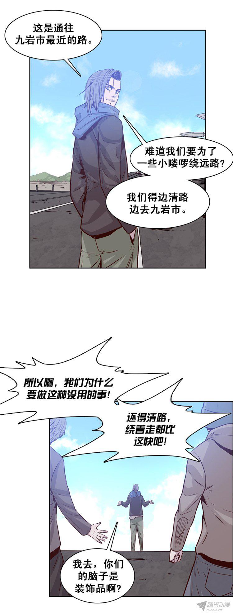 《亡灵之王》漫画 160话