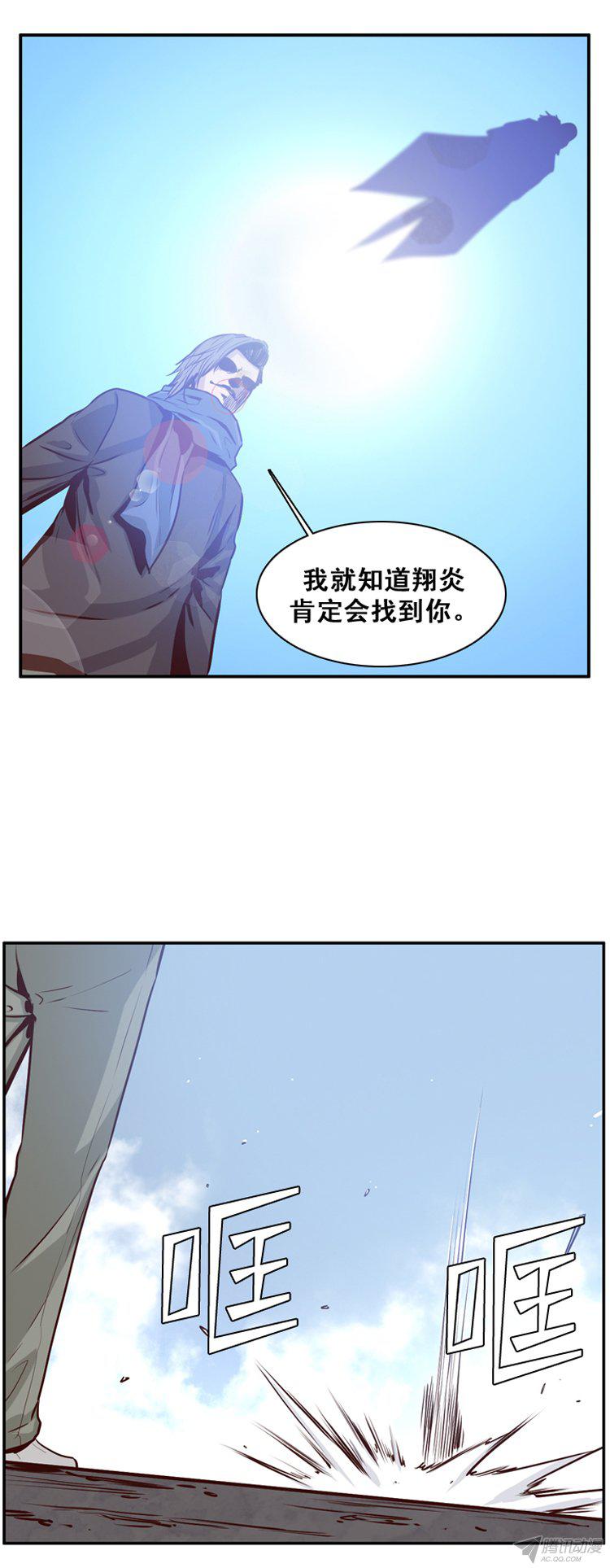 《亡灵之王》漫画 160话