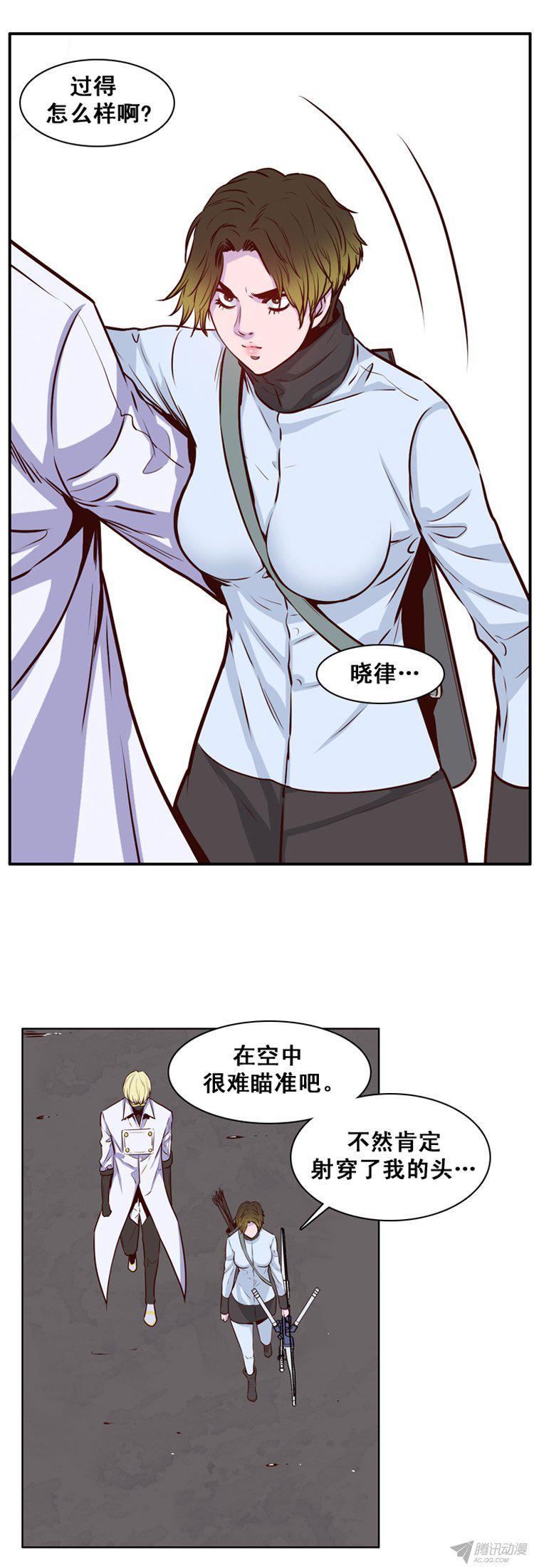 《亡灵之王》漫画 160话