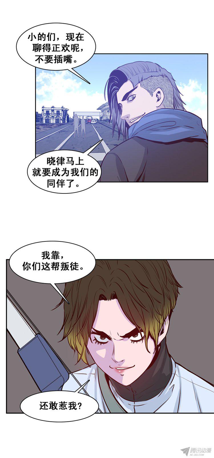 《亡灵之王》漫画 161话