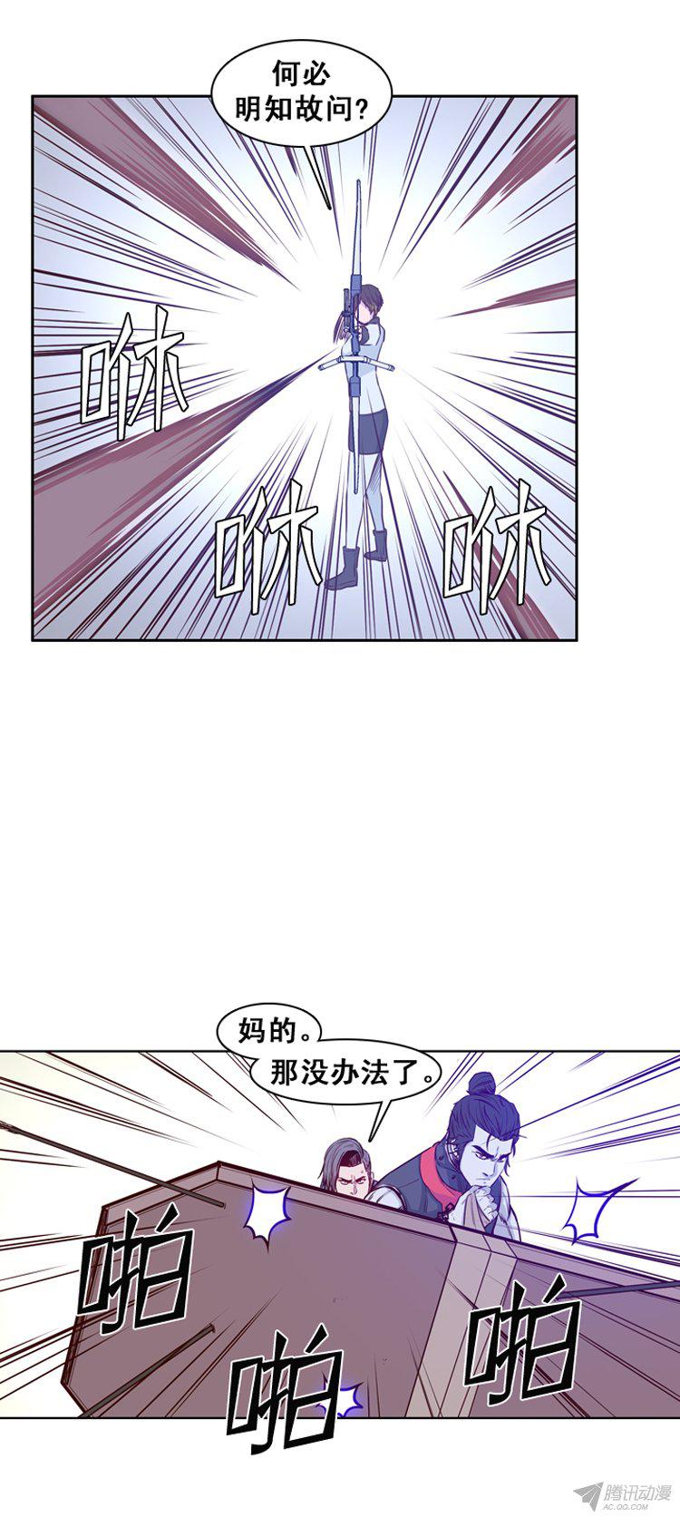 《亡灵之王》漫画 161话