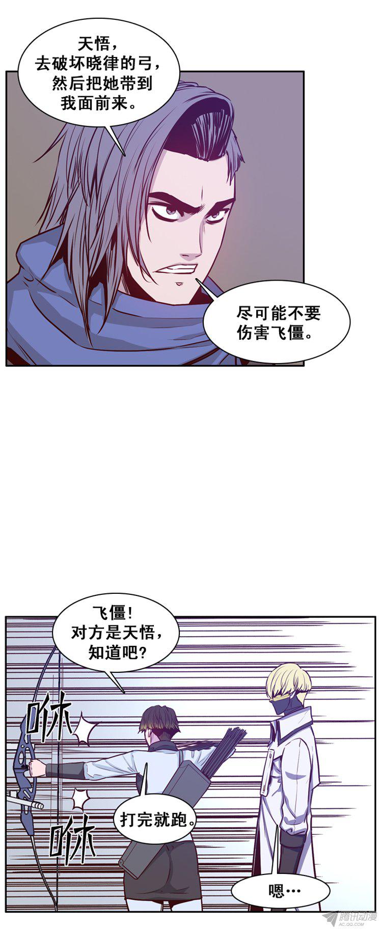 《亡灵之王》漫画 161话