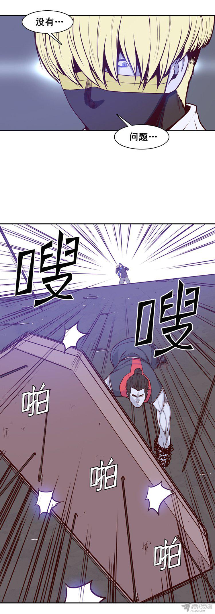 《亡灵之王》漫画 161话