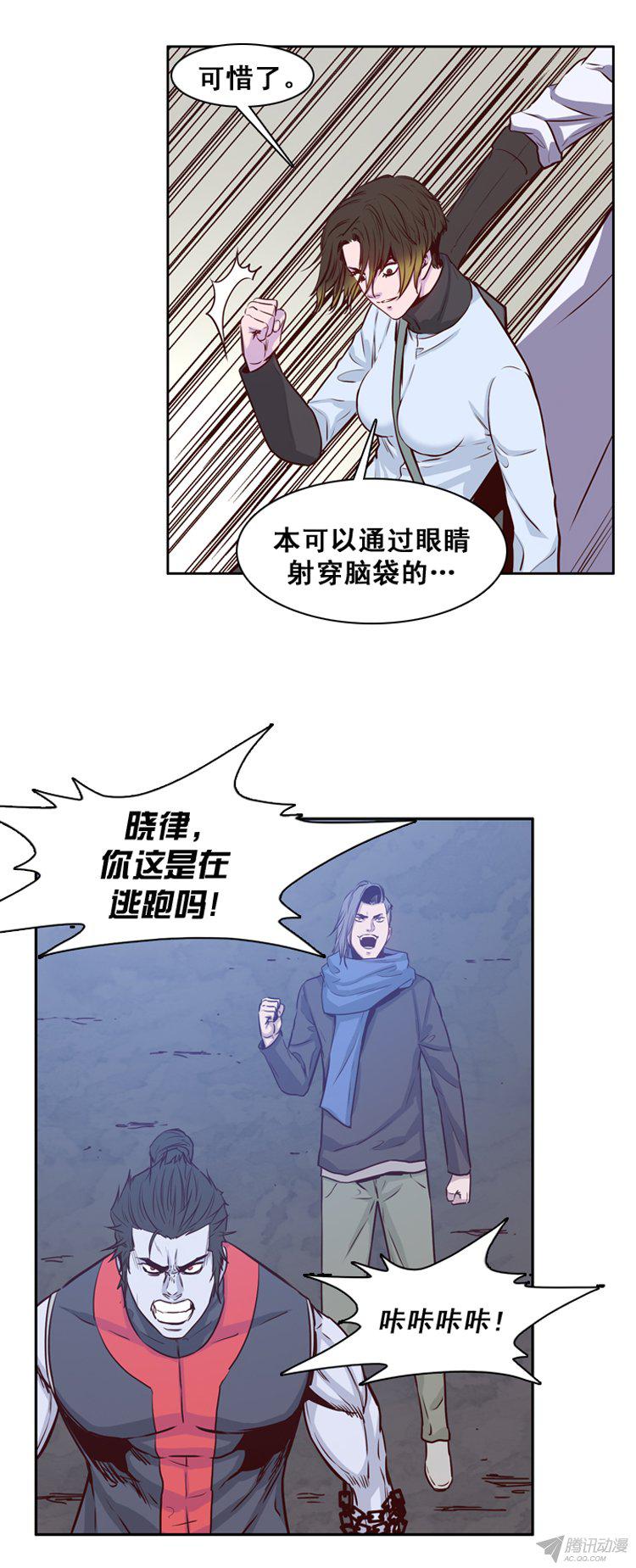 《亡灵之王》漫画 161话