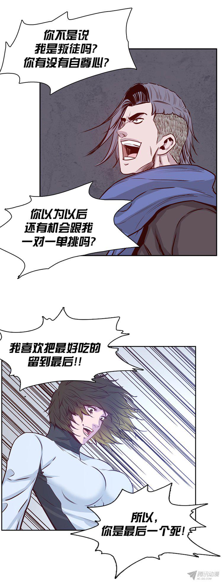 《亡灵之王》漫画 161话