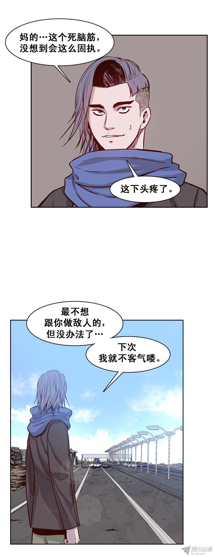 《亡灵之王》漫画 161话