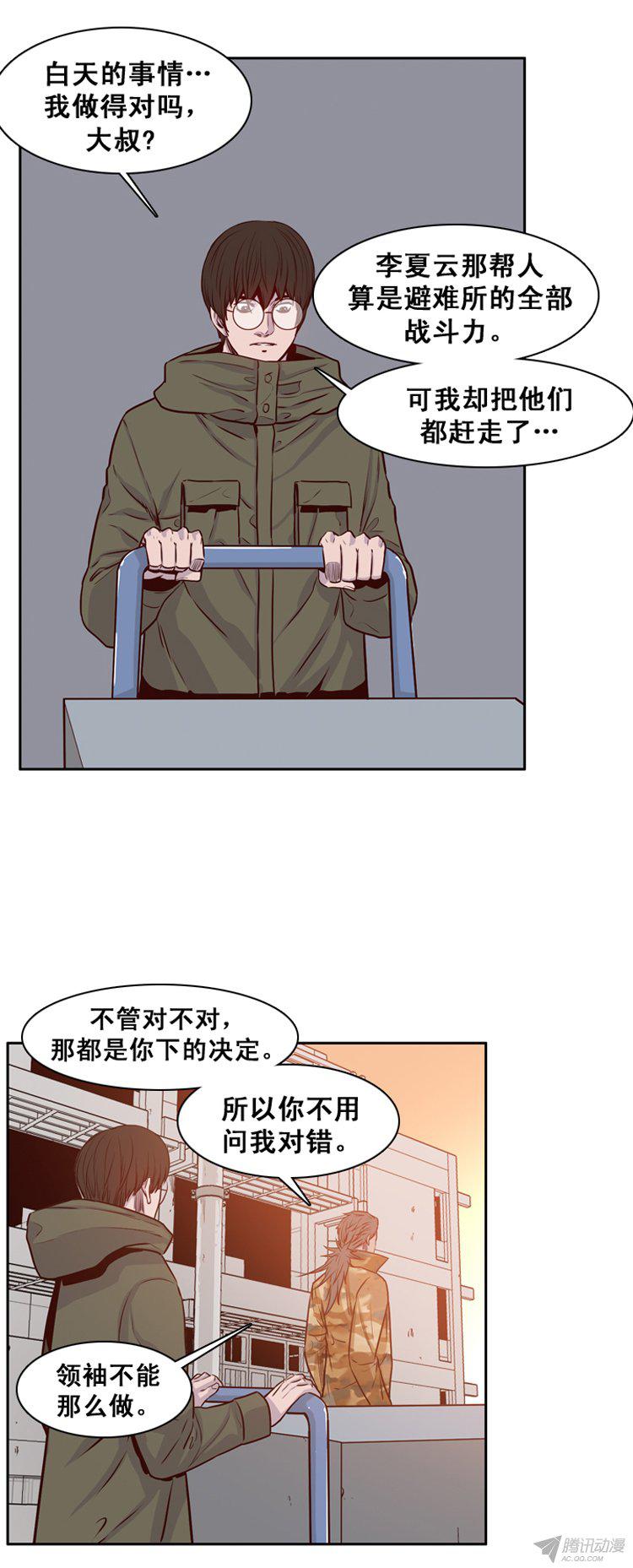 《亡灵之王》漫画 161话