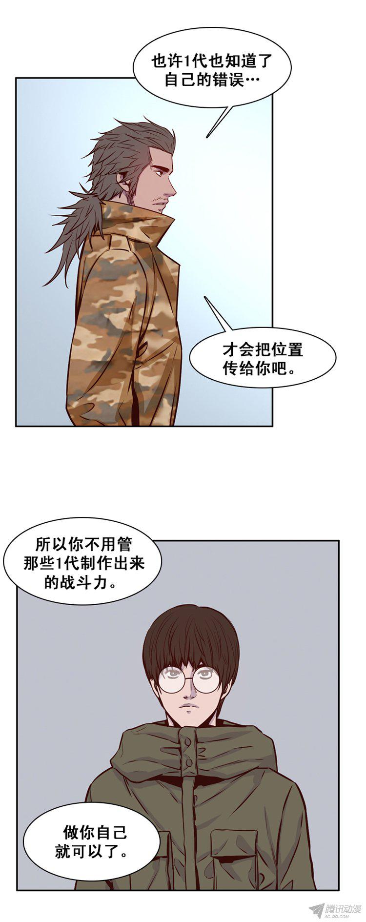 《亡灵之王》漫画 161话