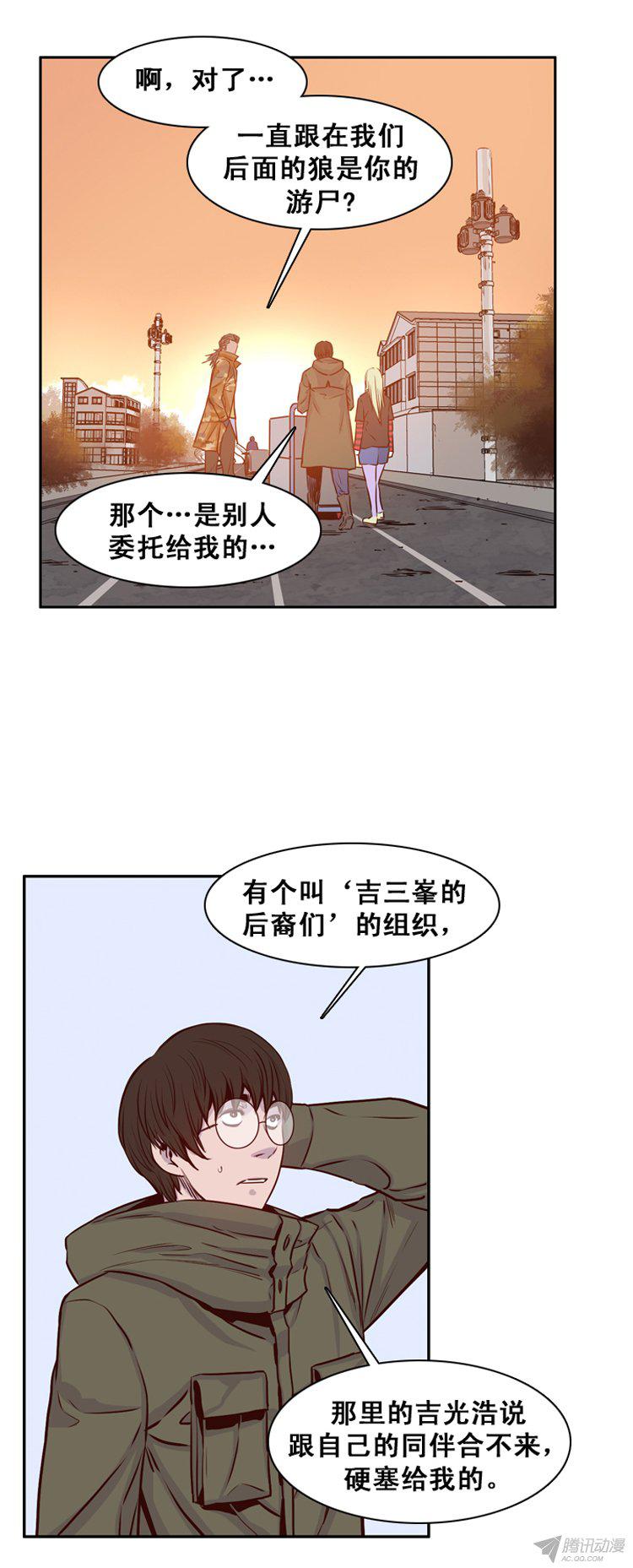 《亡灵之王》漫画 161话