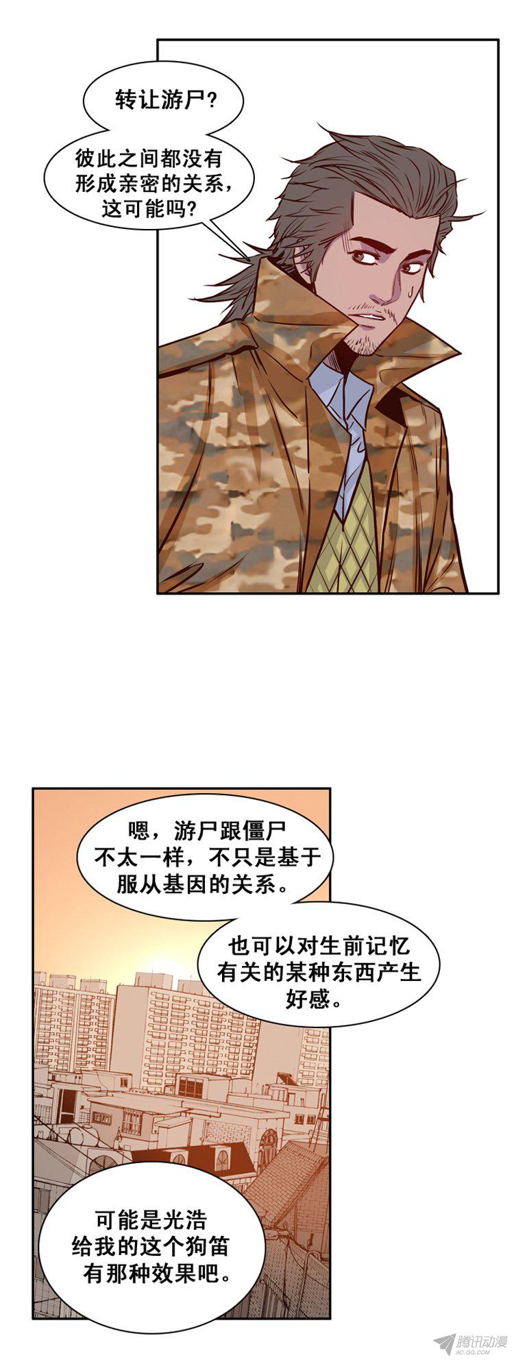 《亡灵之王》漫画 161话