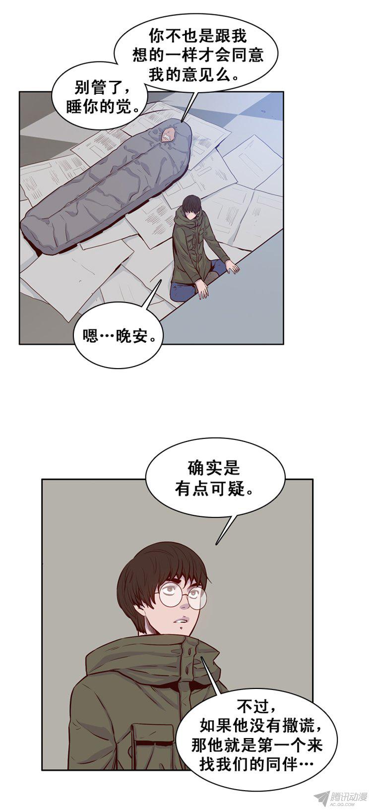 《亡灵之王》漫画 162话