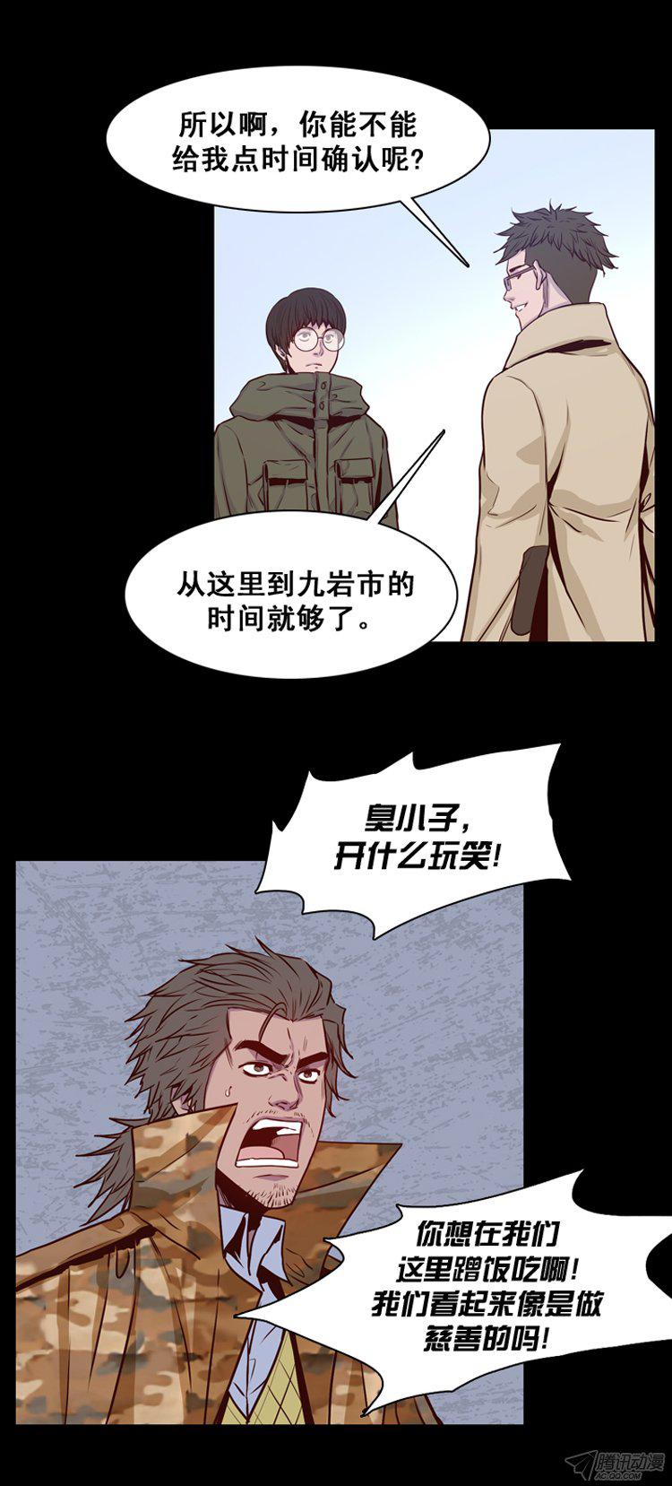 《亡灵之王》漫画 162话