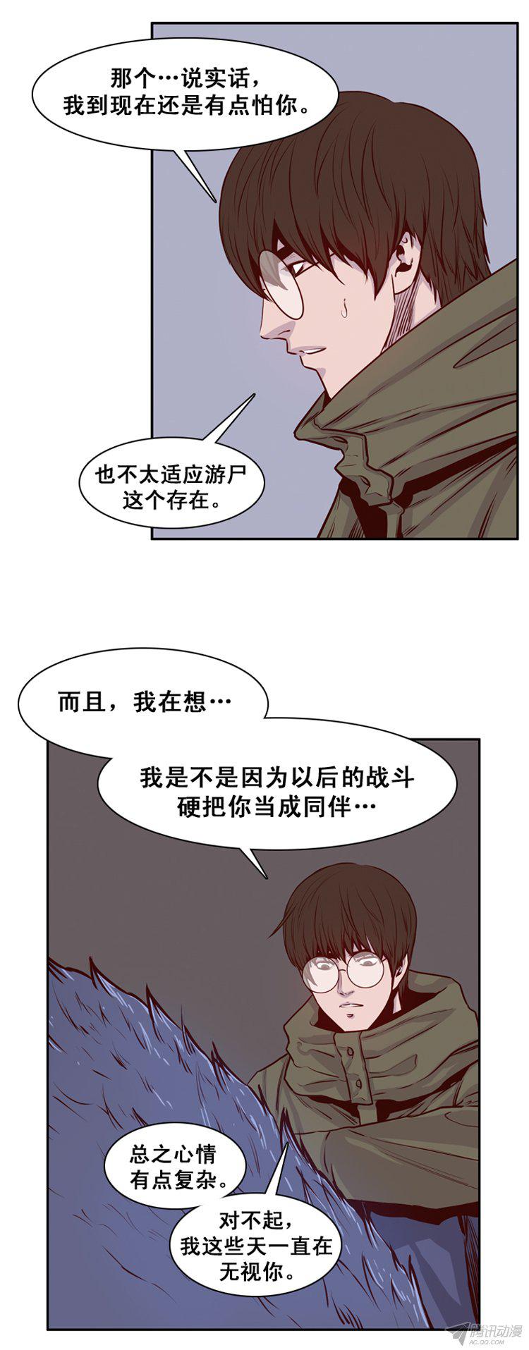 《亡灵之王》漫画 162话