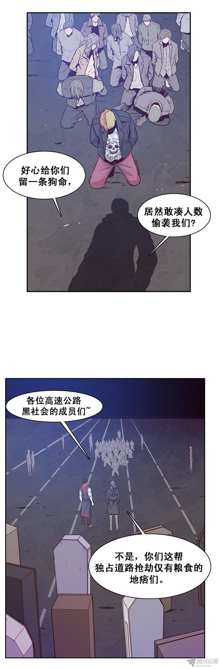 《亡灵之王》漫画 163话