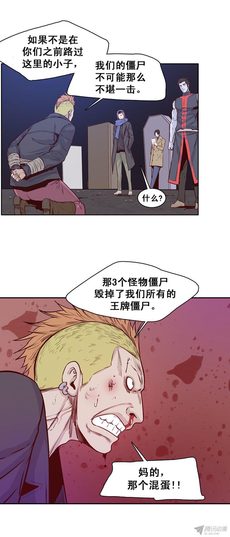 《亡灵之王》漫画 163话