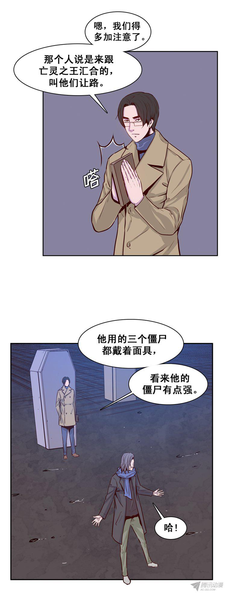 《亡灵之王》漫画 163话