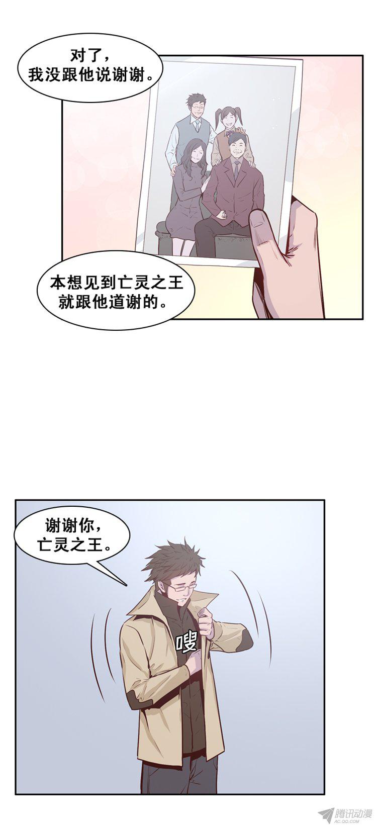 《亡灵之王》漫画 163话