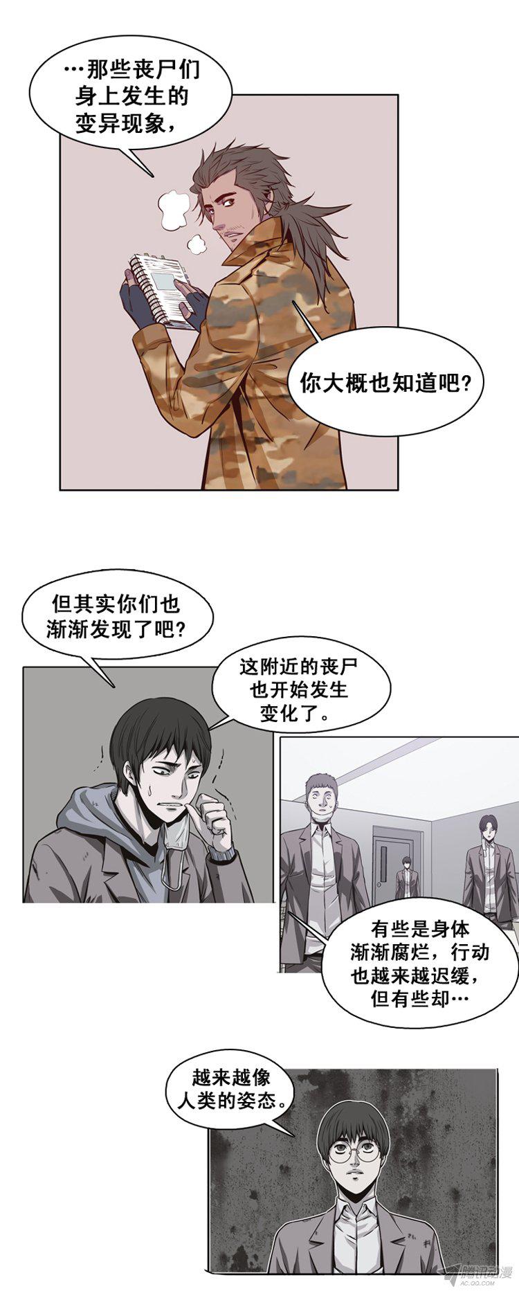 《亡灵之王》漫画 164话