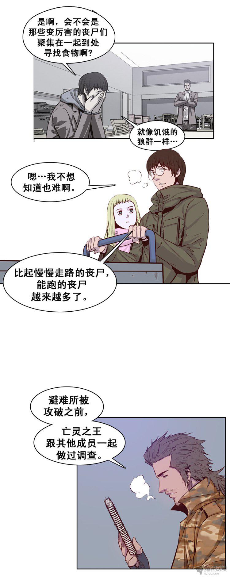 《亡灵之王》漫画 164话