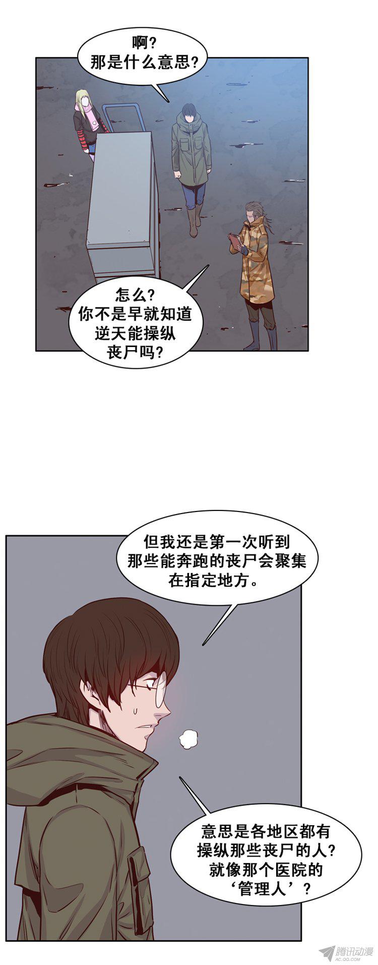 《亡灵之王》漫画 164话